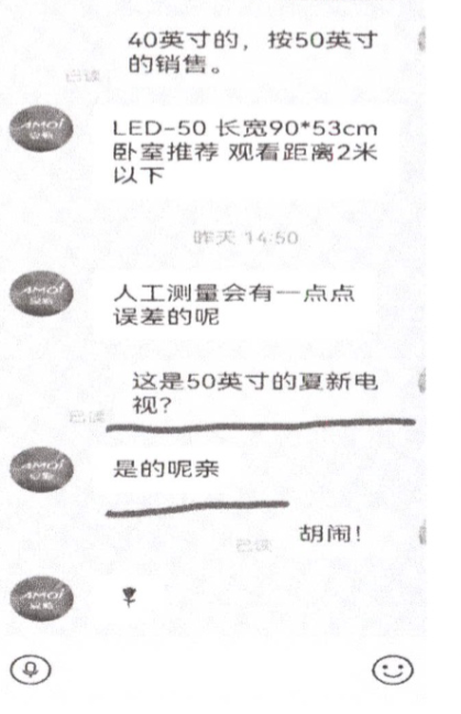 以案说法 | 网购电视尺寸“…